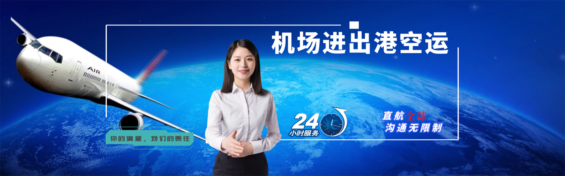 集美到罗马尼亚物流公司-集美至罗马尼亚物流专线-集美空运到罗马尼亚-优时通物流有限公司